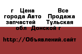 BMW 316 I   94г › Цена ­ 1 000 - Все города Авто » Продажа запчастей   . Тульская обл.,Донской г.